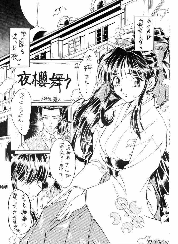 (C52) [Tange Kentou Club (Various)] Tenimuhou (Sakura Taisen) page 34 full