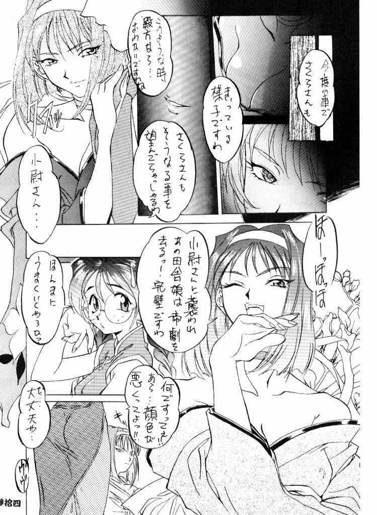 (C52) [Tange Kentou Club (Various)] Tenimuhou (Sakura Taisen) page 35 full