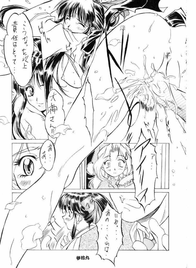 (C52) [Tange Kentou Club (Various)] Tenimuhou (Sakura Taisen) page 40 full