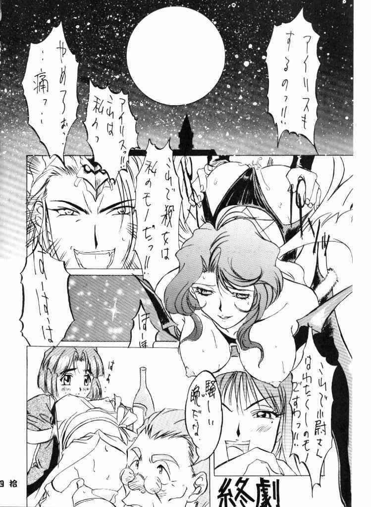 (C52) [Tange Kentou Club (Various)] Tenimuhou (Sakura Taisen) page 41 full