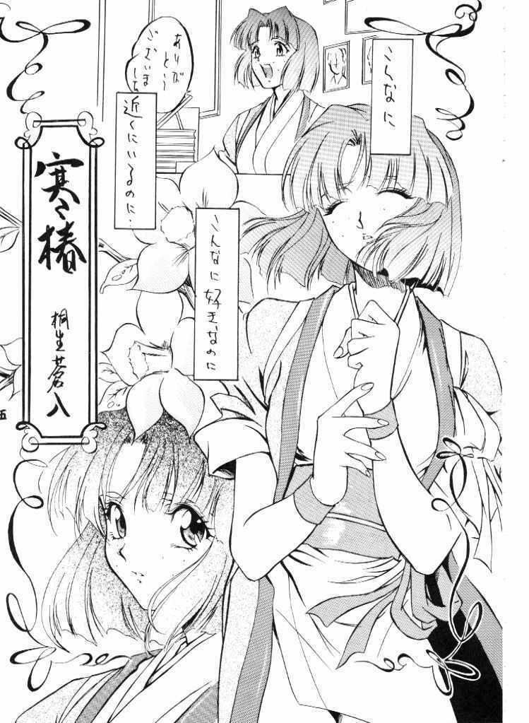 (C52) [Tange Kentou Club (Various)] Tenimuhou (Sakura Taisen) page 6 full