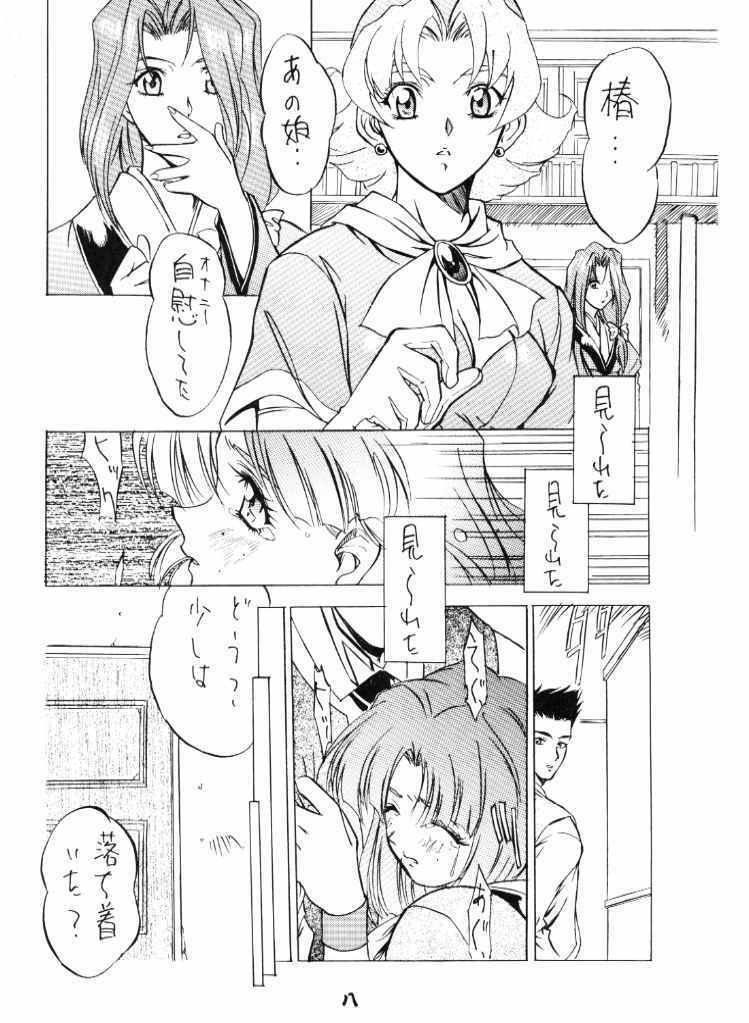 (C52) [Tange Kentou Club (Various)] Tenimuhou (Sakura Taisen) page 9 full