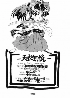 (C52) [Tange Kentou Club (Various)] Tenimuhou (Sakura Taisen) - page 43