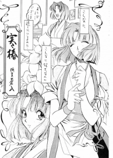 (C52) [Tange Kentou Club (Various)] Tenimuhou (Sakura Taisen) - page 6