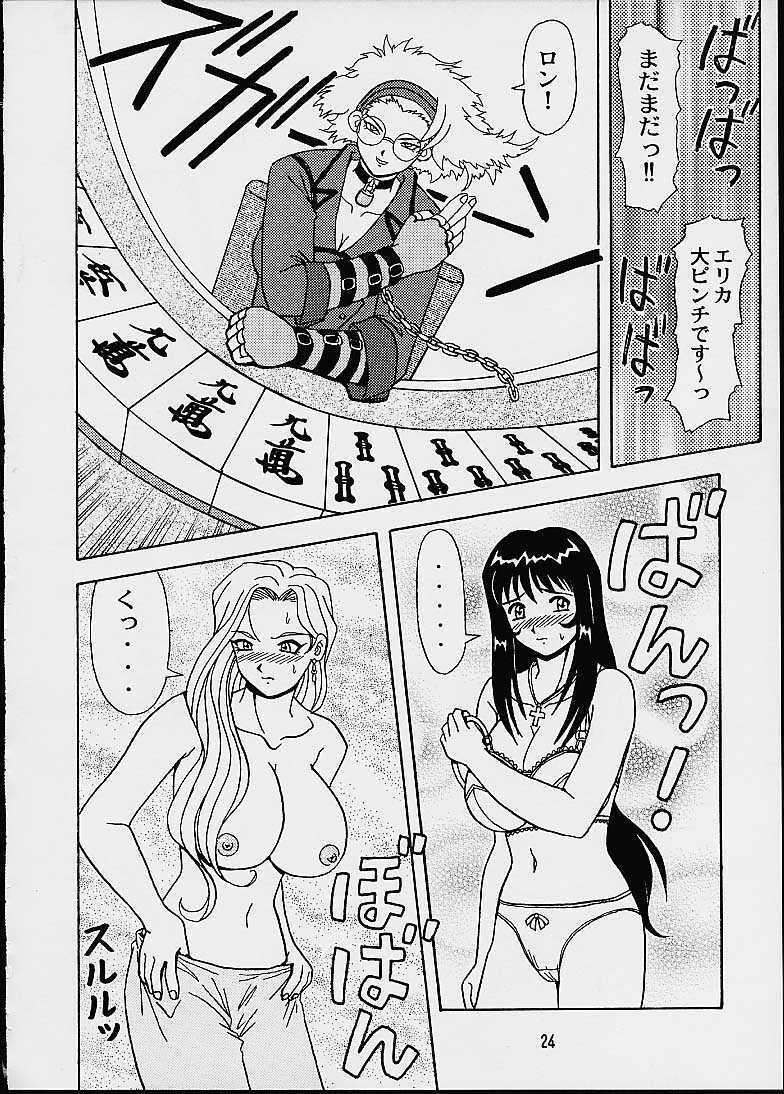 (CR29) [HEAVEN'S UNIT (Hasegawa Atsuji, Kouno Kei, Suzuki Ganma)] GUILTY ANGEL 7 (Sakura Taisen 3) page 21 full