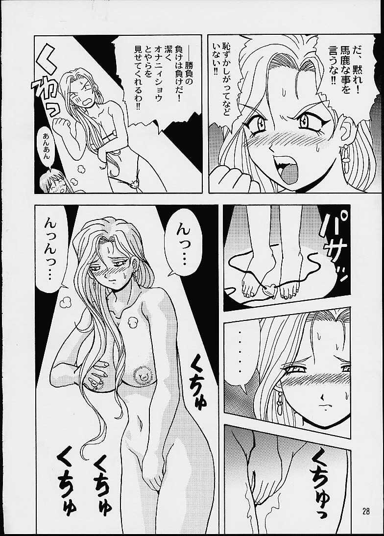 (CR29) [HEAVEN'S UNIT (Hasegawa Atsuji, Kouno Kei, Suzuki Ganma)] GUILTY ANGEL 7 (Sakura Taisen 3) page 25 full