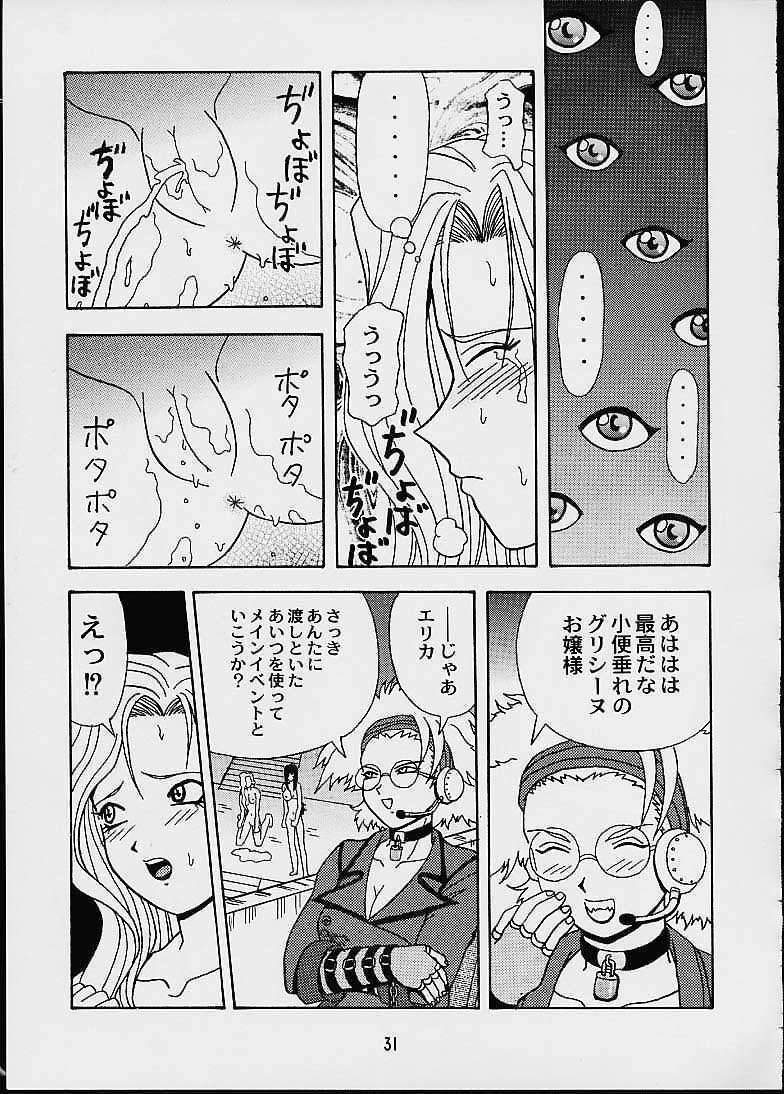 (CR29) [HEAVEN'S UNIT (Hasegawa Atsuji, Kouno Kei, Suzuki Ganma)] GUILTY ANGEL 7 (Sakura Taisen 3) page 28 full