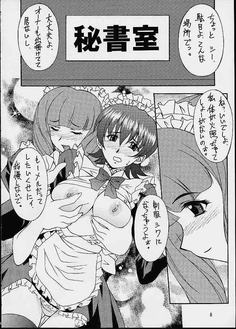 (CR29) [HEAVEN'S UNIT (Hasegawa Atsuji, Kouno Kei, Suzuki Ganma)] GUILTY ANGEL 7 (Sakura Taisen 3) page 3 full