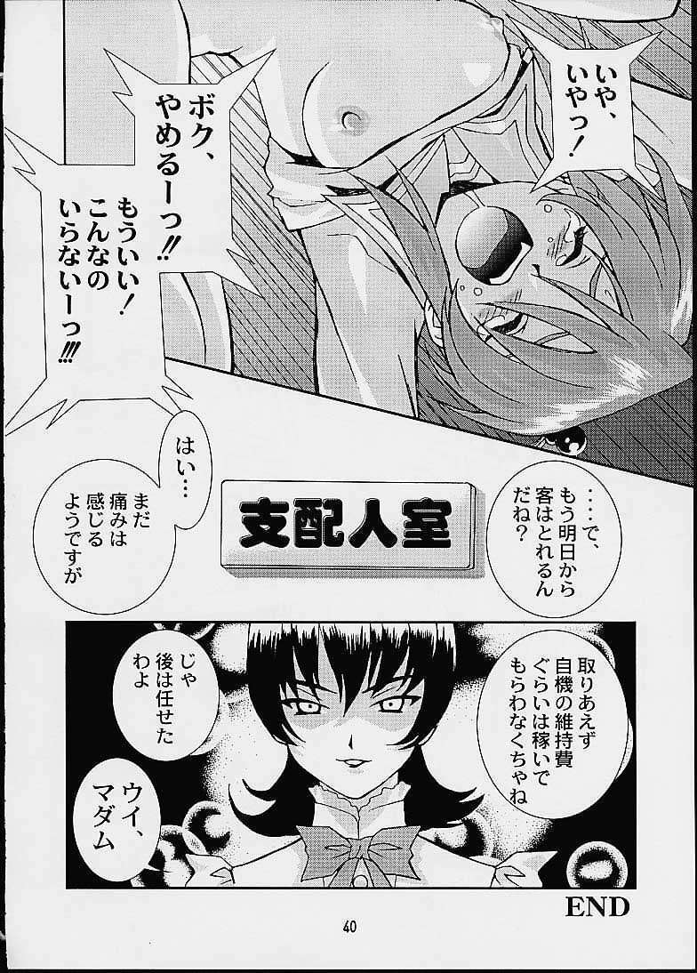 (CR29) [HEAVEN'S UNIT (Hasegawa Atsuji, Kouno Kei, Suzuki Ganma)] GUILTY ANGEL 7 (Sakura Taisen 3) page 37 full