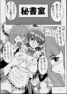 (CR29) [HEAVEN'S UNIT (Hasegawa Atsuji, Kouno Kei, Suzuki Ganma)] GUILTY ANGEL 7 (Sakura Taisen 3) - page 3