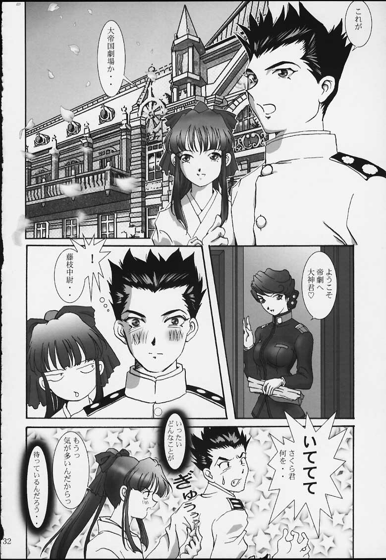 (C59) [Huzinami Koubou (Huzinami Kaoru)] Maria Taisen 4.1 Ayame Hakusho (Sakura Taisen) page 30 full