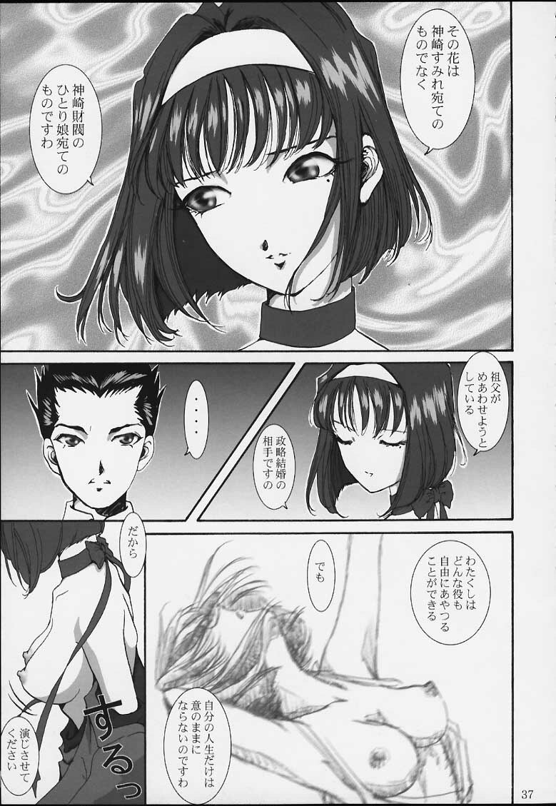 (C59) [Huzinami Koubou (Huzinami Kaoru)] Maria Taisen 4.1 Ayame Hakusho (Sakura Taisen) page 35 full