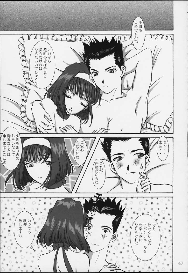 (C59) [Huzinami Koubou (Huzinami Kaoru)] Maria Taisen 4.1 Ayame Hakusho (Sakura Taisen) page 41 full