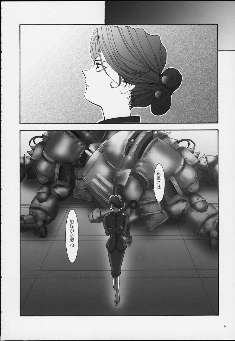 (C59) [Huzinami Koubou (Huzinami Kaoru)] Maria Taisen 4.1 Ayame Hakusho (Sakura Taisen) page 6 full