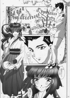 (C59) [Huzinami Koubou (Huzinami Kaoru)] Maria Taisen 4.1 Ayame Hakusho (Sakura Taisen) - page 23