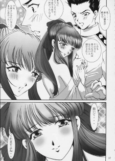 (C59) [Huzinami Koubou (Huzinami Kaoru)] Maria Taisen 4.1 Ayame Hakusho (Sakura Taisen) - page 25