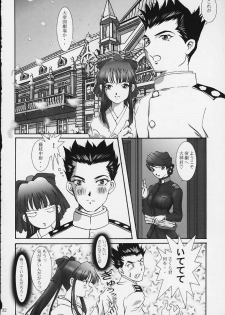 (C59) [Huzinami Koubou (Huzinami Kaoru)] Maria Taisen 4.1 Ayame Hakusho (Sakura Taisen) - page 30