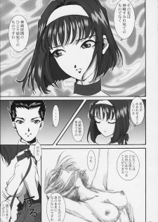 (C59) [Huzinami Koubou (Huzinami Kaoru)] Maria Taisen 4.1 Ayame Hakusho (Sakura Taisen) - page 35