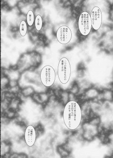 (C59) [Huzinami Koubou (Huzinami Kaoru)] Maria Taisen 4.1 Ayame Hakusho (Sakura Taisen) - page 4