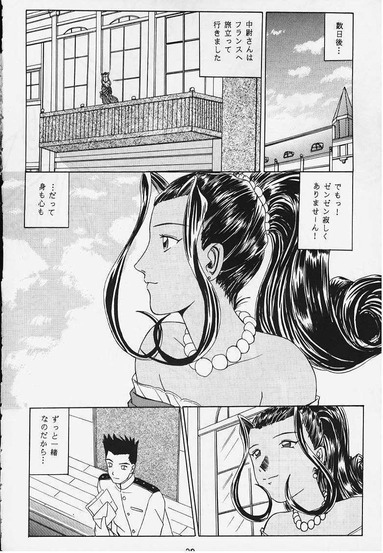 (C54) [First Class (Various)] DeJavu {Tatsu no Maki} (Sakura Taisen) page 29 full