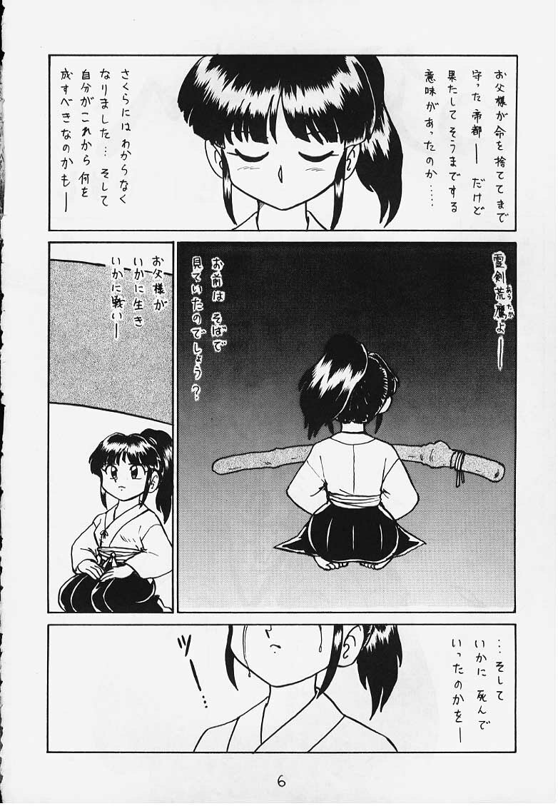 (C54) [First Class (Various)] DeJavu {Tatsu no Maki} (Sakura Taisen) page 3 full