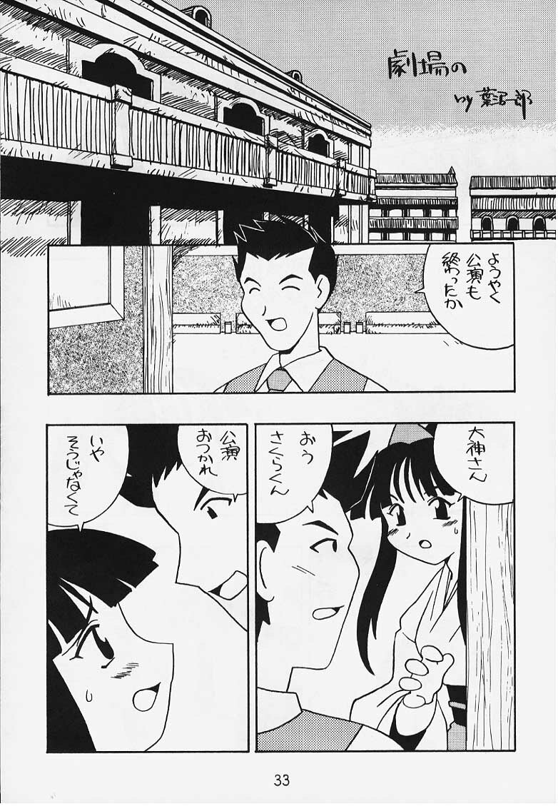 (C54) [First Class (Various)] DeJavu {Tatsu no Maki} (Sakura Taisen) page 30 full
