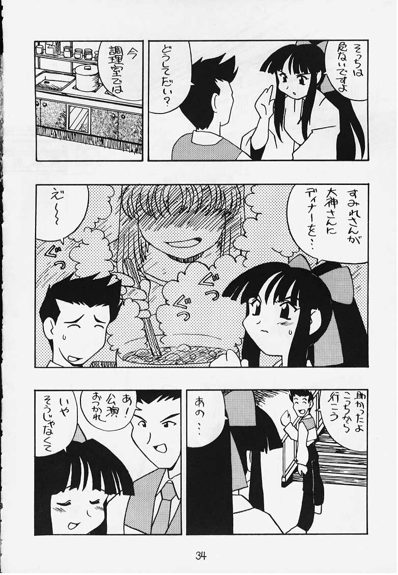 (C54) [First Class (Various)] DeJavu {Tatsu no Maki} (Sakura Taisen) page 31 full
