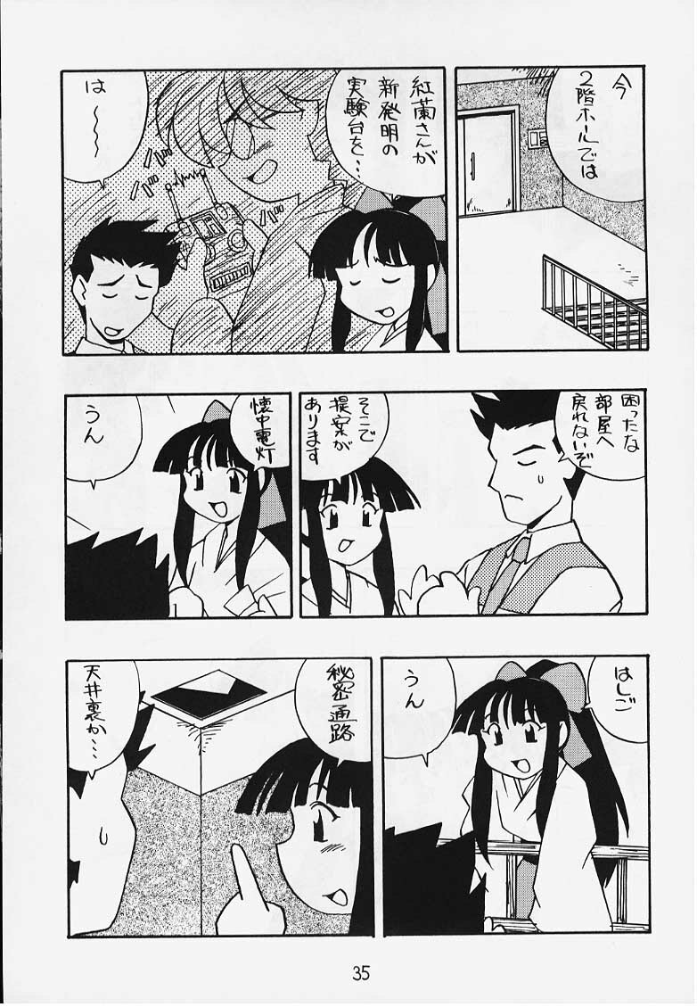 (C54) [First Class (Various)] DeJavu {Tatsu no Maki} (Sakura Taisen) page 32 full