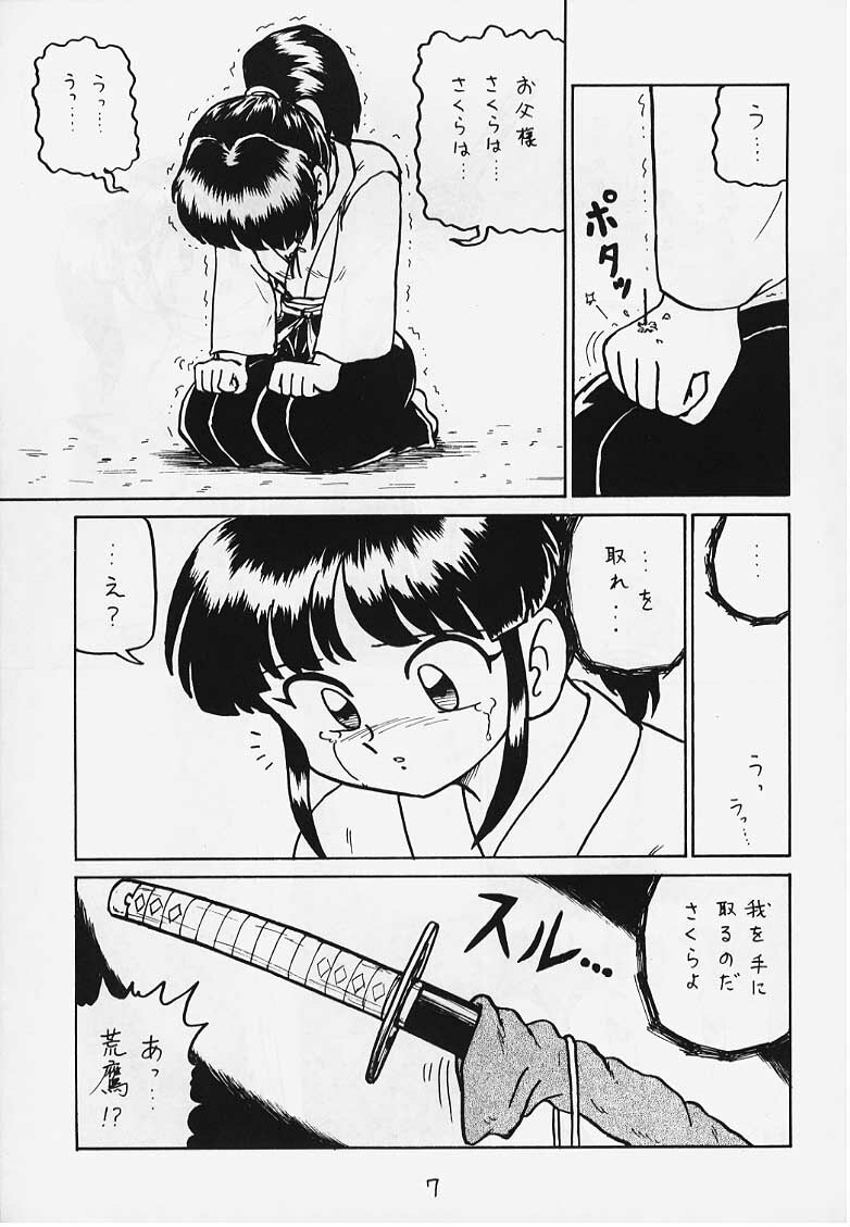 (C54) [First Class (Various)] DeJavu {Tatsu no Maki} (Sakura Taisen) page 4 full