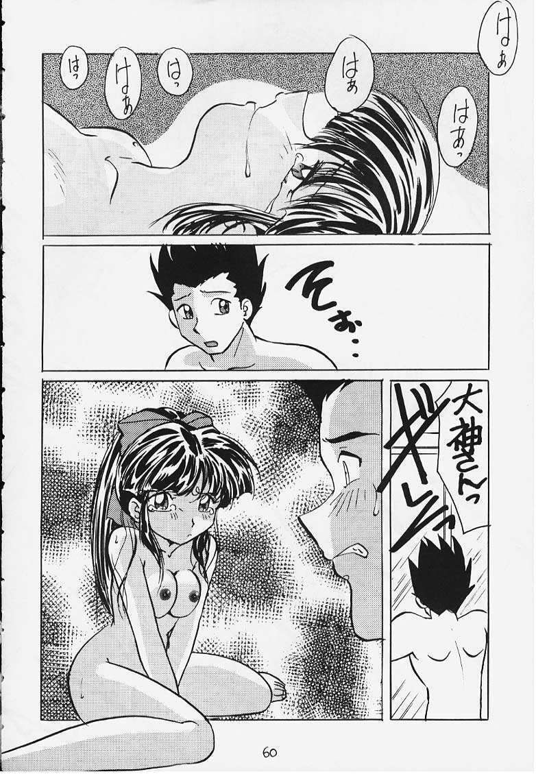 (C54) [First Class (Various)] DeJavu {Tatsu no Maki} (Sakura Taisen) page 47 full