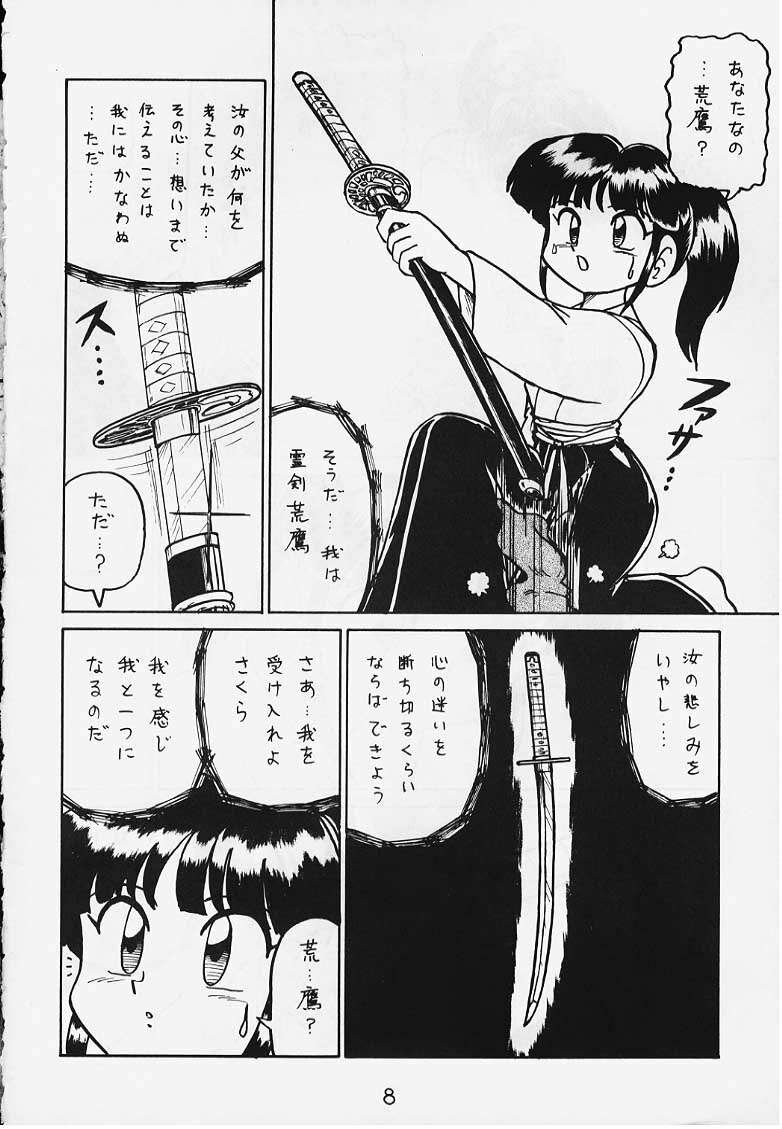 (C54) [First Class (Various)] DeJavu {Tatsu no Maki} (Sakura Taisen) page 5 full