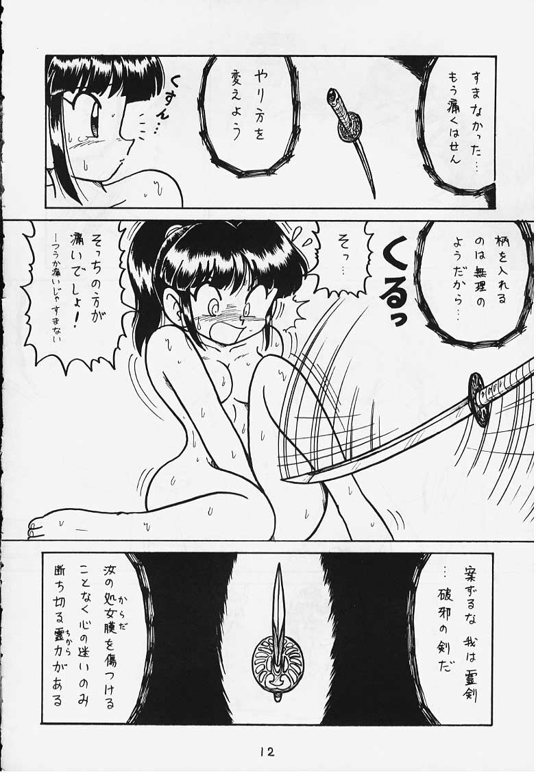 (C54) [First Class (Various)] DeJavu {Tatsu no Maki} (Sakura Taisen) page 9 full