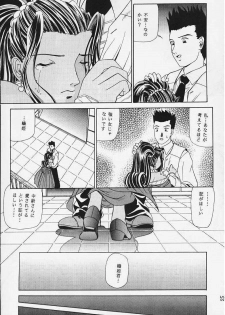 (C54) [First Class (Various)] DeJavu {Tatsu no Maki} (Sakura Taisen) - page 22