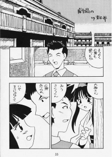 (C54) [First Class (Various)] DeJavu {Tatsu no Maki} (Sakura Taisen) - page 30