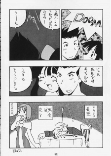 (C54) [First Class (Various)] DeJavu {Tatsu no Maki} (Sakura Taisen) - page 39