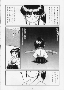(C54) [First Class (Various)] DeJavu {Tatsu no Maki} (Sakura Taisen) - page 3