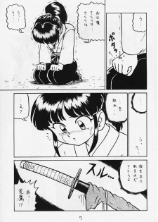 (C54) [First Class (Various)] DeJavu {Tatsu no Maki} (Sakura Taisen) - page 4