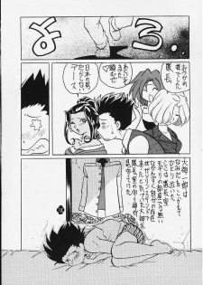 (C54) [First Class (Various)] DeJavu {Tatsu no Maki} (Sakura Taisen) - page 50