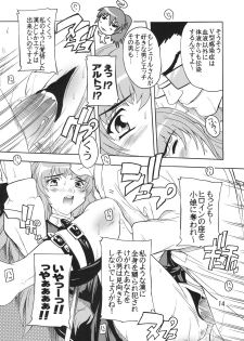 [Studio Q] Chou Ryoujoku Utahime (Macross Frontier) - page 13