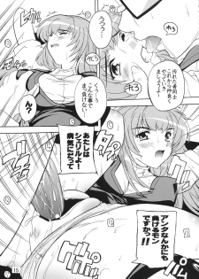 [Studio Q] Chou Ryoujoku Utahime (Macross Frontier) - page 14