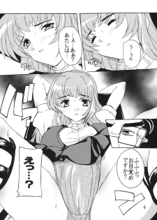 [Studio Q] Chou Ryoujoku Utahime (Macross Frontier) - page 5