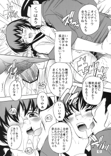 (COMIC1☆3) [Studio Q (Natsuka Q-Ya)] Gakuen Ryoujoku Club 2 ~Tera da Ichizoku no Inbou~ - page 11