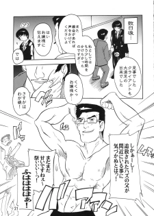 (COMIC1☆3) [Studio Q (Natsuka Q-Ya)] Gakuen Ryoujoku Club 2 ~Tera da Ichizoku no Inbou~ - page 20