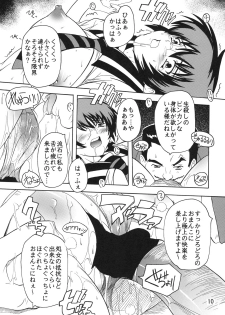 (COMIC1☆3) [Studio Q (Natsuka Q-Ya)] Gakuen Ryoujoku Club 2 ~Tera da Ichizoku no Inbou~ - page 9