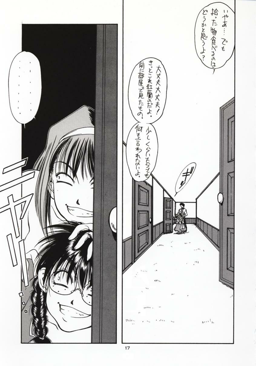 (C51) [Sanazura Doujinshi Hakkoujo (Sanazura Hiroyuki, Lopez Hakkinen)] Sanazura Hiroyuki no Shumi no Doujinshi 3 (Sakura Taisen) page 16 full