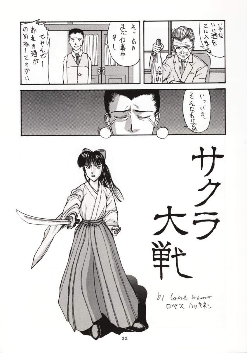 (C51) [Sanazura Doujinshi Hakkoujo (Sanazura Hiroyuki, Lopez Hakkinen)] Sanazura Hiroyuki no Shumi no Doujinshi 3 (Sakura Taisen) page 21 full