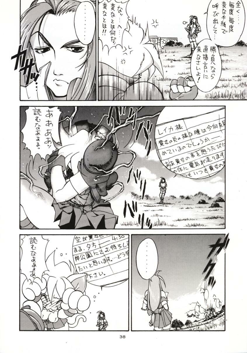 (C51) [Sanazura Doujinshi Hakkoujo (Sanazura Hiroyuki, Lopez Hakkinen)] Sanazura Hiroyuki no Shumi no Doujinshi 3 (Sakura Taisen) page 37 full