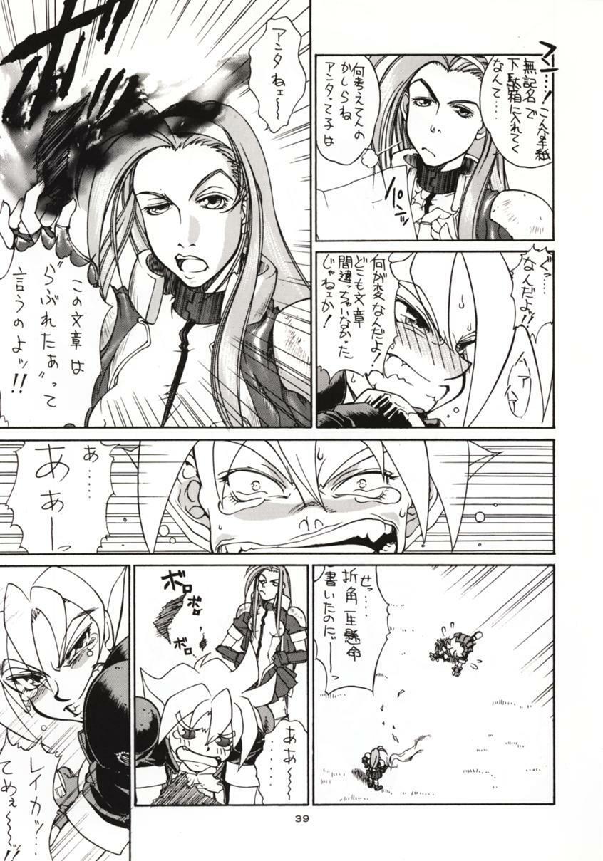 (C51) [Sanazura Doujinshi Hakkoujo (Sanazura Hiroyuki, Lopez Hakkinen)] Sanazura Hiroyuki no Shumi no Doujinshi 3 (Sakura Taisen) page 38 full