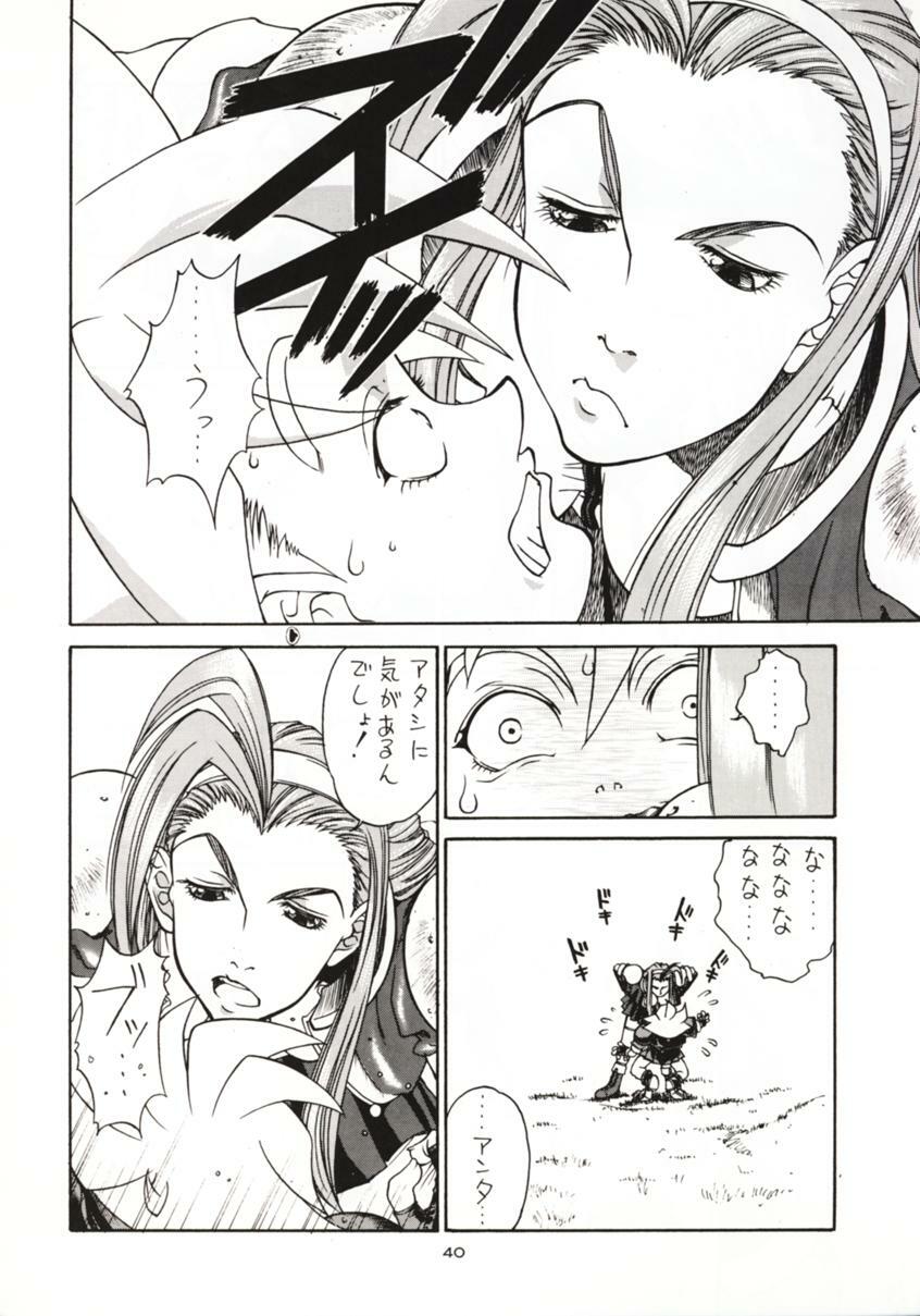 (C51) [Sanazura Doujinshi Hakkoujo (Sanazura Hiroyuki, Lopez Hakkinen)] Sanazura Hiroyuki no Shumi no Doujinshi 3 (Sakura Taisen) page 39 full