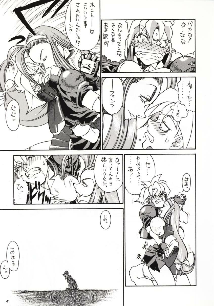 (C51) [Sanazura Doujinshi Hakkoujo (Sanazura Hiroyuki, Lopez Hakkinen)] Sanazura Hiroyuki no Shumi no Doujinshi 3 (Sakura Taisen) page 40 full